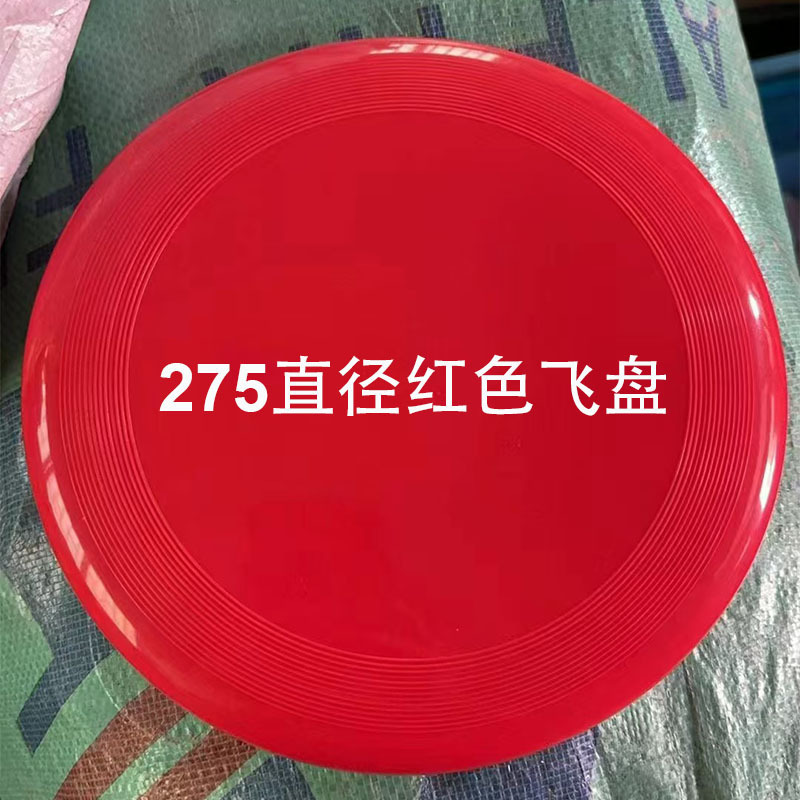 大人の子供の空白のフリスビーdiy夜光フリスビー屋外pe 175g専門フリスビー子供の柔らかいフリスビー卸売り|undefined