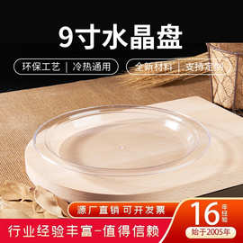 一次性盘子 硬塑椭圆形饭店盛菜餐具 水果碟子水果盘子碟烧烤碟子