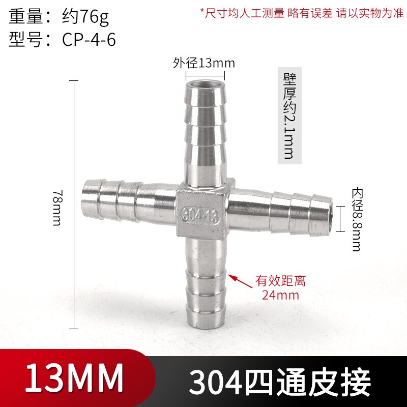 Jianshun 304 ステンレス鋼パゴダ直接ホース等径革挿入エルボ水道管 T 字型三方 4 方向グリーンジョイント|undefined