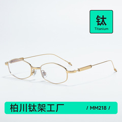 2025新款GM纯钛眼镜框MM218 超轻眼镜架男女可配度数高级感马吉拉