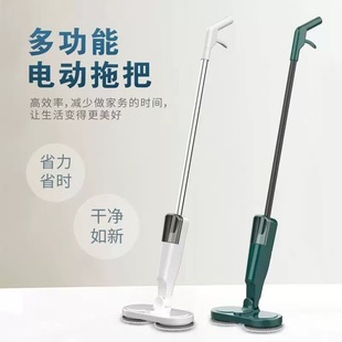 Trendy Hot-Selling Wireless USB Rechargeable Household Floor Scrubber Spray Humidifier Imitation Manual Mopping Lazy Electric Mop