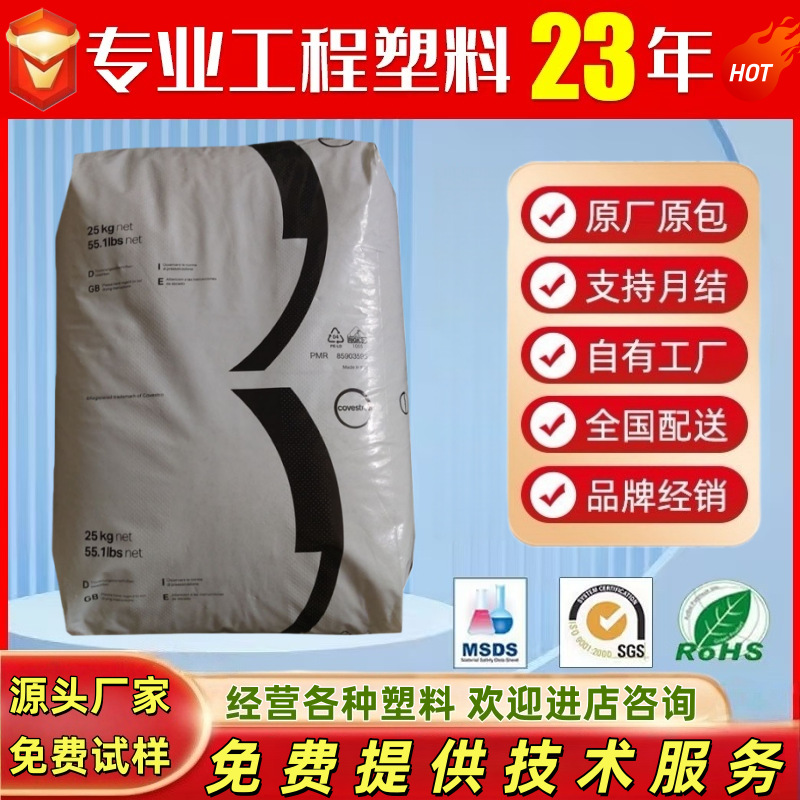 PC/PBT 德国科思创 UT6007 耐低温冲击抗UV高流动性 稳定颗粒原料