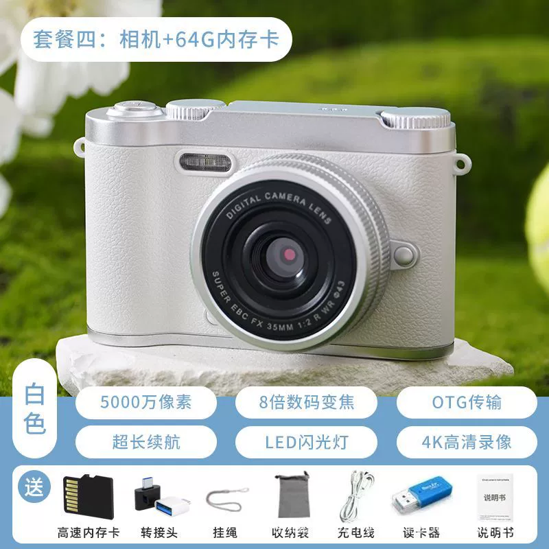 Zhao Lusi's same 100-megapixel high-definition video CCD digital camera campus student camera retro