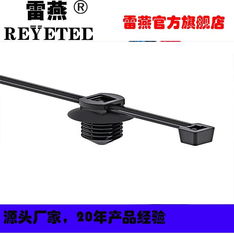 REYETEC电缆扎带及固定件156-00529 | T30REC5B-PA66HS/PA66HIRHS