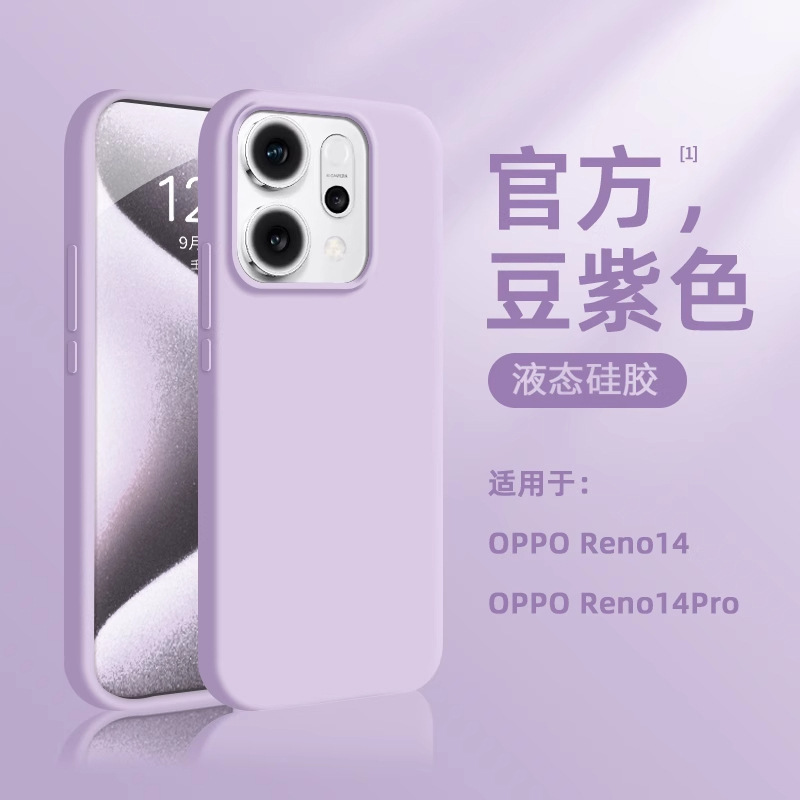 适用oppo reno14手机壳新款液态硅胶reno14pro防摔reno13软壳简约|undefined