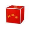 And Nikkei Large Capacity Lottery Box wholesale Multifunctional assembly box company annual meeting event draw box