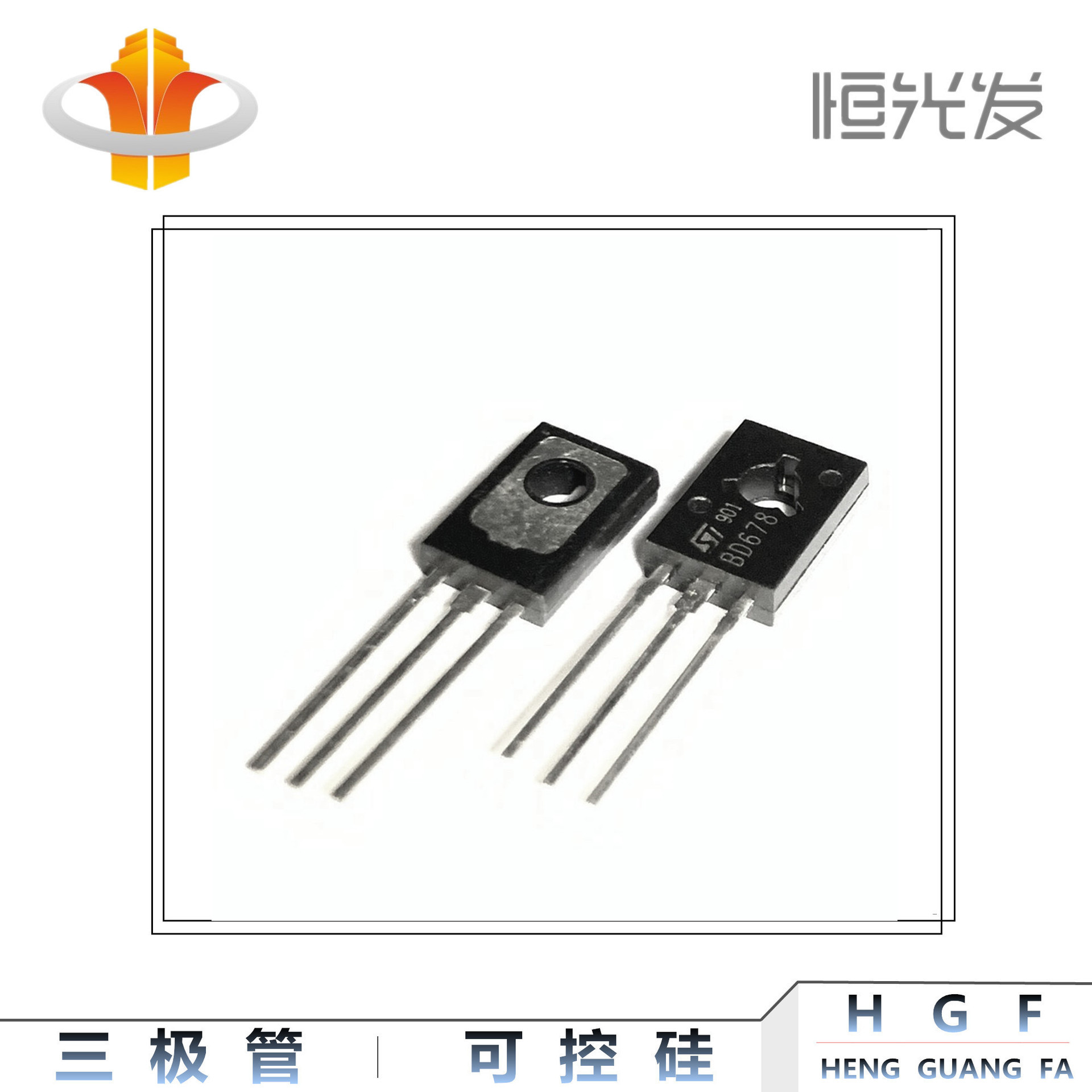 BD678 三极管 国产 TO-126 全新 功率晶体管 678 现货优势