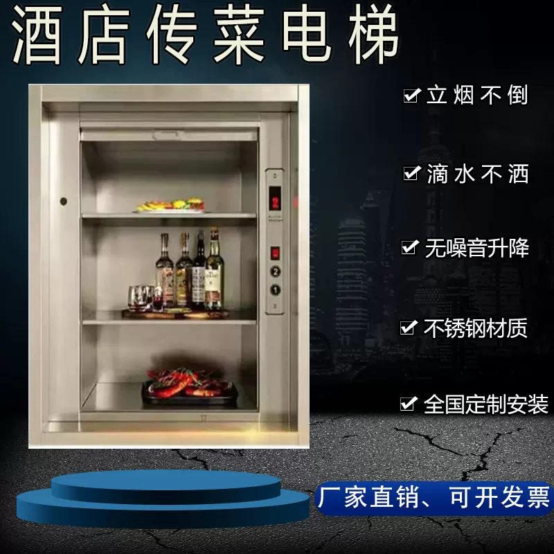 曳引式食堂升降机厨房餐梯餐厅上菜提升机酒店饭店传菜机餐饮电梯