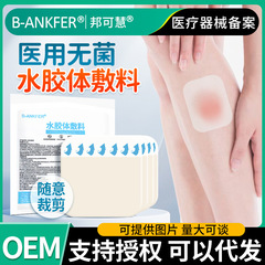 Bangkehui 医療用ハイドロコロイド包帯人工皮膚ニキビパッチ創傷絆創膏防水創傷包帯目に見えないパッチ