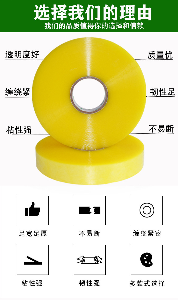 机用胶带详情页_02.jpg
