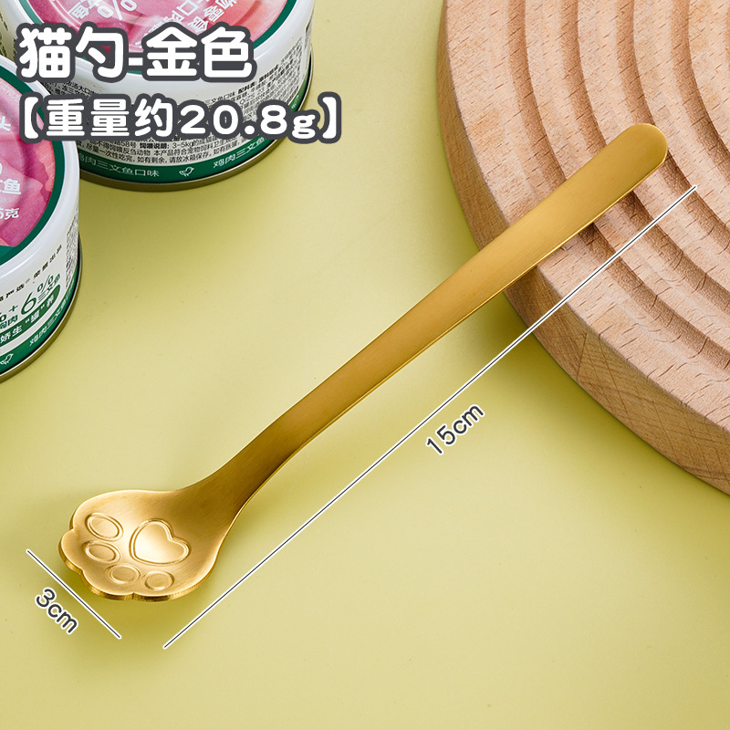고양이 발톱 스푼 [골드]