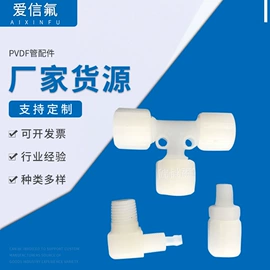 其他塑料管;功能薄膜;胶管接头