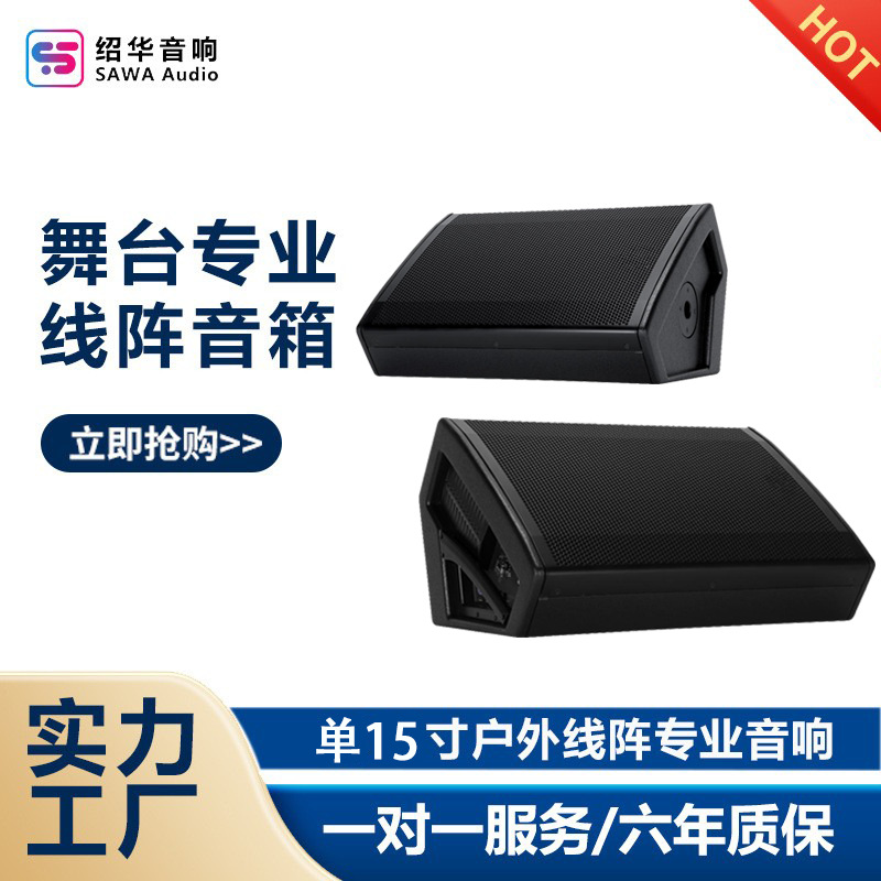 15 pulgadas de sonido de retorno al aire libre altavoces profesionales de rendimiento de barras de sonido de matriz de línea de sonido profesional