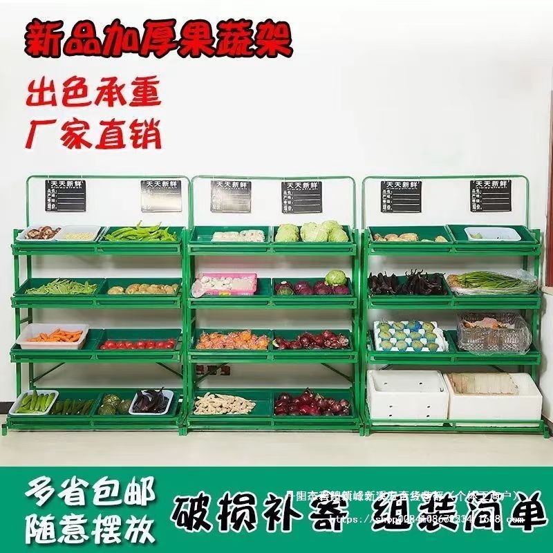 超市水果蔬菜货架展示架多功能水果店便利店架子商用