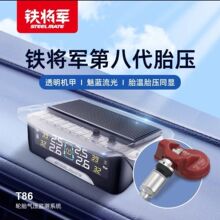 胎压监测铁将军T86胎压监测 第八代产品胎压胎温双显 .保修十年