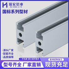 铝合金H槽1020H铝型材1530欧标2040工字型工业铝合金门框