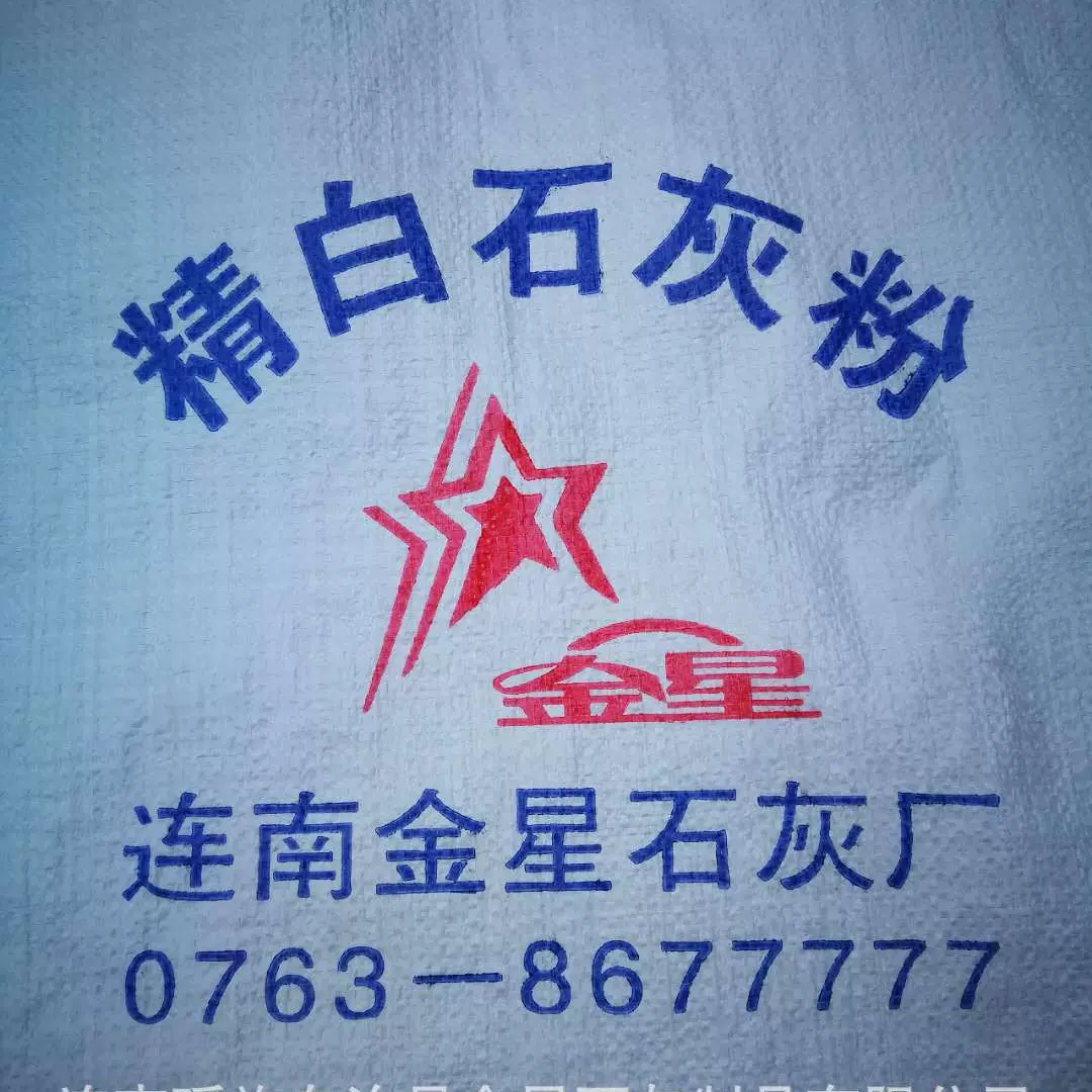 【广东石灰】生石灰干燥剂防潮消毒杀菌防虫，粉状或块状1000kg