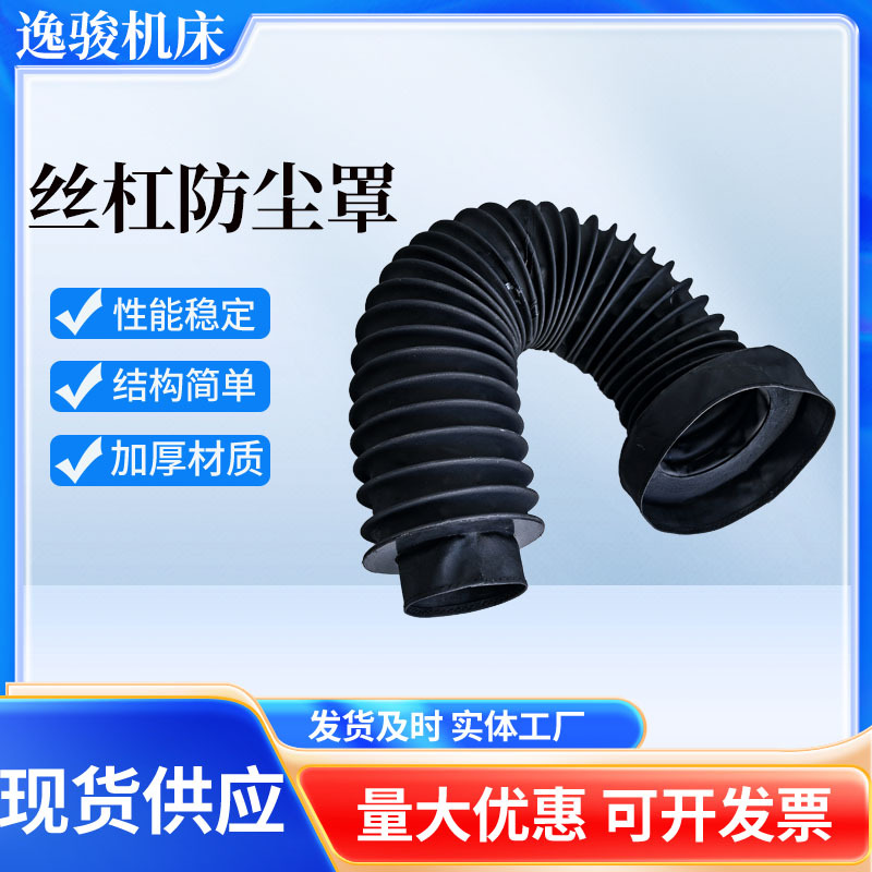 丝杠防护罩伸缩式导轨伸缩防尘罩油缸防尘罩圆形防护罩机床
厂家