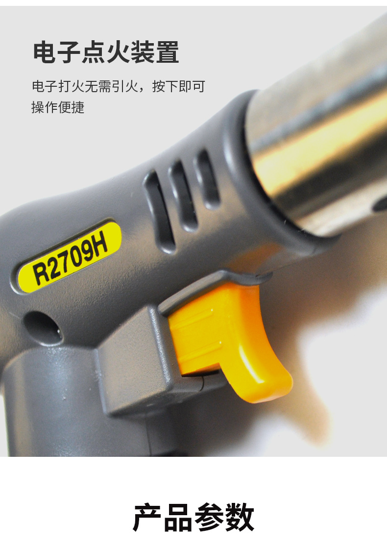 韩国R牌喷火枪-790_08