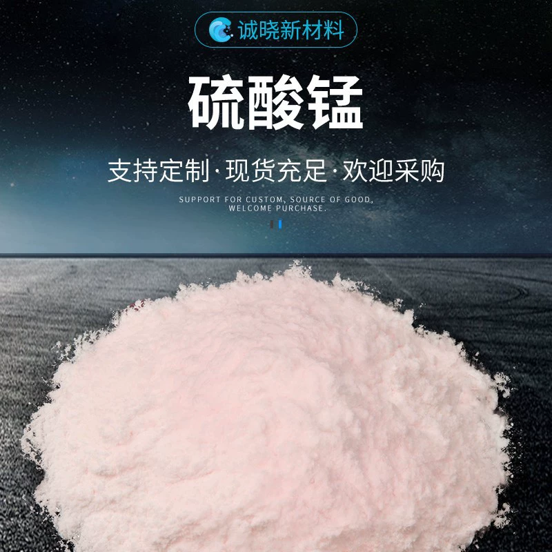 Сульфат марганца кормовой класс спот оптом высокого содержания корма добавить тонны мешков