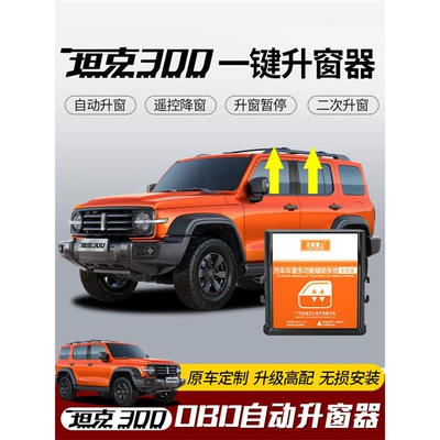 Window Lock Modification, Sunroof and accessories
