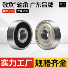 �����������ͺŴ�ȫ623 624 625 626 627 628 629 6200ZZ 2RS