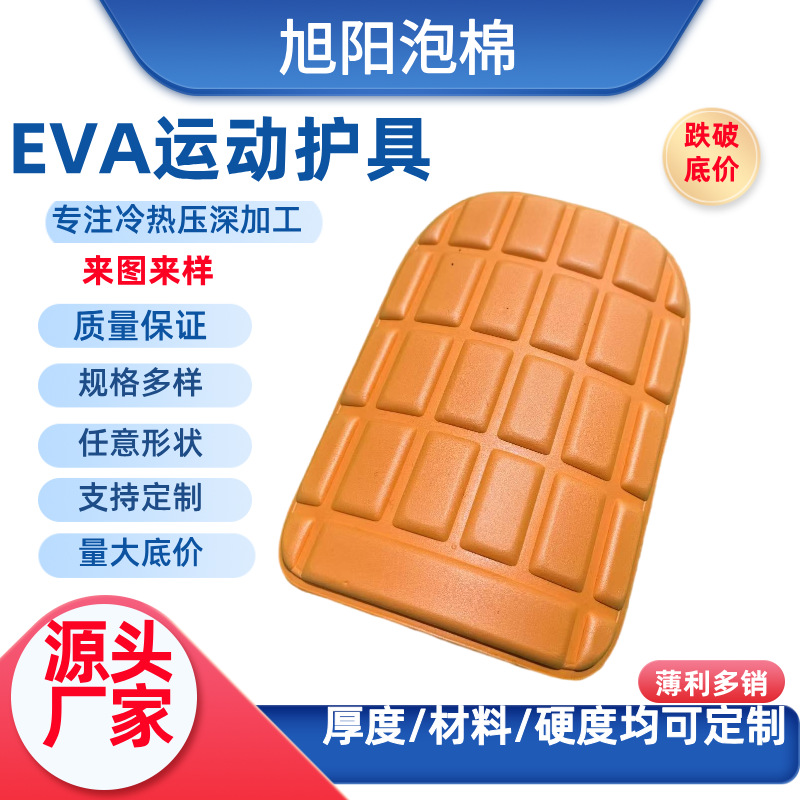Protector de rodilla resistente al desgaste prensado en frío y en caliente EVA, revestimiento de espuma de alta elasticidad que absorbe los golpes, procesamiento de equipo de protección deportiva EVA de alta elasticidad