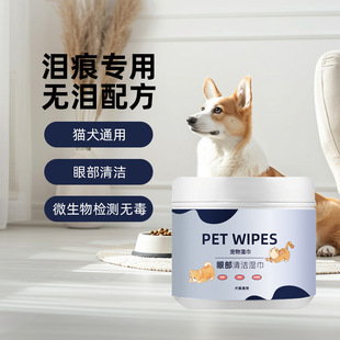 Pet Eye Cleaning Wipes Pet Tearmark Cleaning Cotton Pad Pet Supplies Eye Cleaning Tearmark Cleaning Cotton