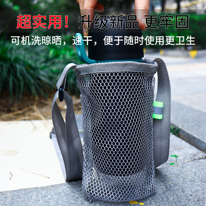 水壶手机袋收纳袋手提斜跨户外旅行袋多用途水杯网布袋水杯收纳袋