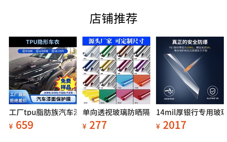 Car glass tint, sun protection film, purple light dazzling film, front windshield film, color-changing film, car window film, high thermal insulation film, full car film