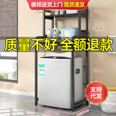 洗濯機の全自動洗濯機の物置棚のローラーの波輪は洗濯機の上の物置棚の収納棚を覆います。