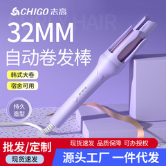 志高全自動ヘアアイロン、簡単電動ビッグウェーブ、寮で長時間スタイリング、32mm大カール、工場卸売