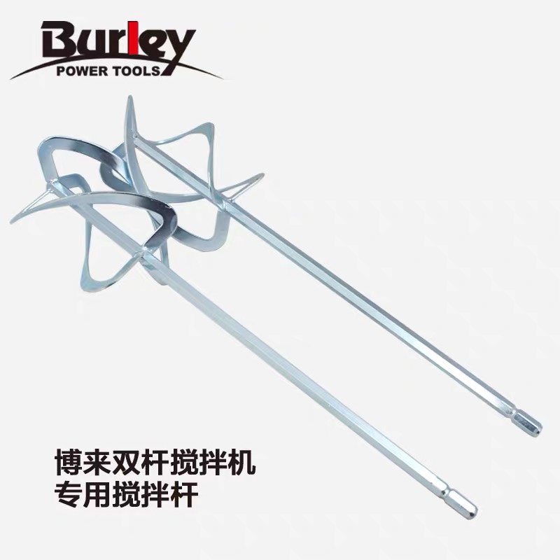 搅拌机双杆搅拌杆套筒瓦工水泥腻子粉加工材料水泥