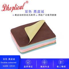 Two-color suede glasses cloth accessories can wipe mobile phone screen cleaning cloth glasses cloth 15*18CM