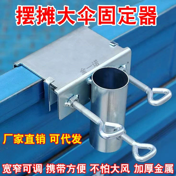 Трехколесный фиксированный держатель большой зонт на открытом воздухе зонтик зонтик зонтик складная база креативный грузовик фиксированный кронштейн