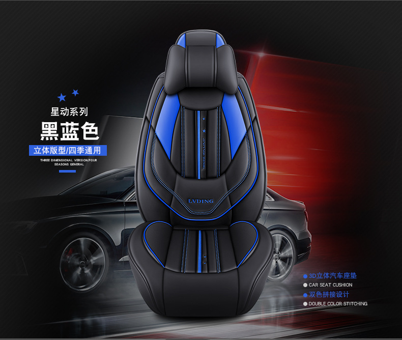 New Foreign Trade Car Seat Cushion, All-Season Universal Full Surround Full Leather Seat Cover, Popular Car Seat Cushion for All Seasons