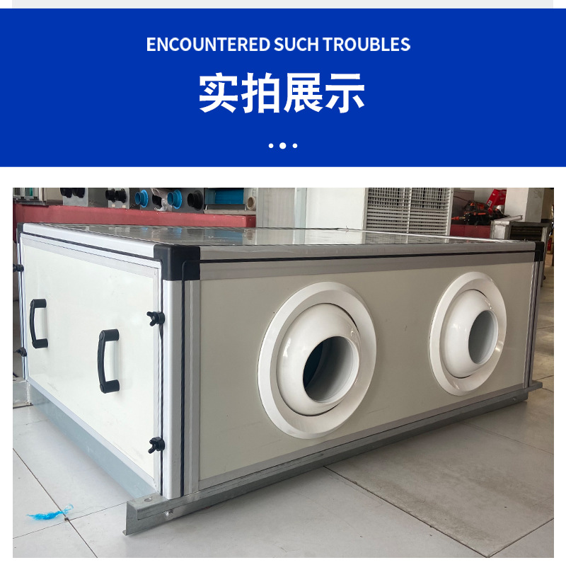 中央空调水冷机组 吊顶式新风机组空气处理机组 组合式空调机组