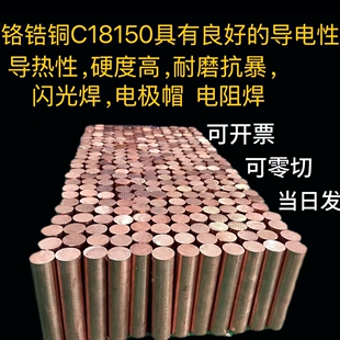�����t��~��C18150�t��~����ĥ��Ӳ���~���c������늘O�t��~