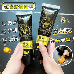 網紅直播益口寧蜂毒牙膏炎清護齦口氣清新亮白黃色水晶牙膏120g