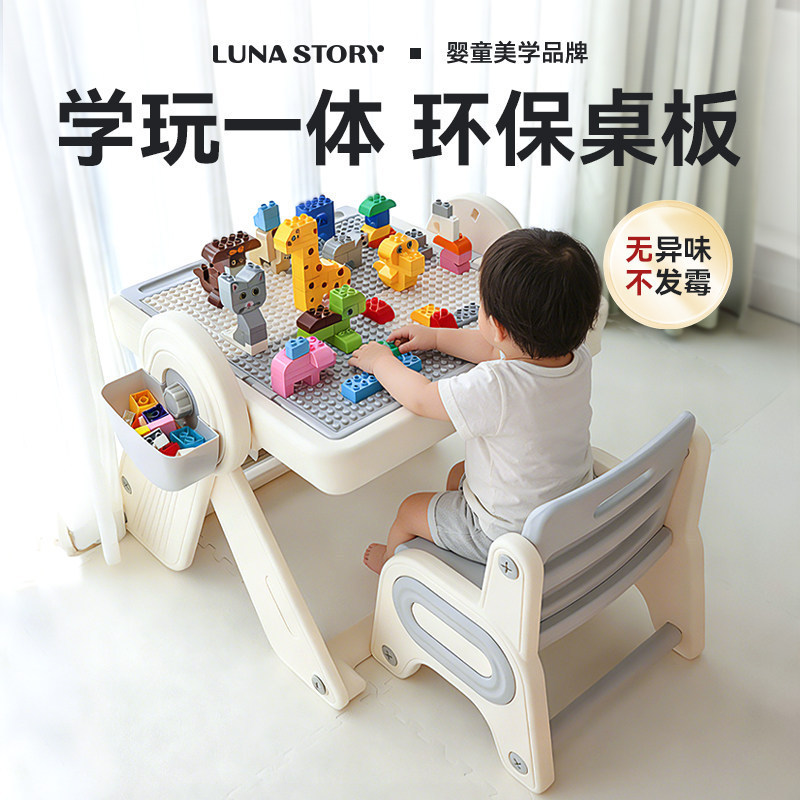 Lunastory Building Block Table Kidsren's Multi-Functional Toy Table Baby Game Table Large Particle Building Block Lego Table Lunastory Building Block Table Kidsren's Multi-Functional Toy Table Baby Game Table Large Particle Building Block Lego Table