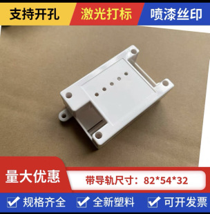 Junction Box Instrument Shell Plastic Shell Rail Module Box 82x 50x 32 Black Industrial Control Shell