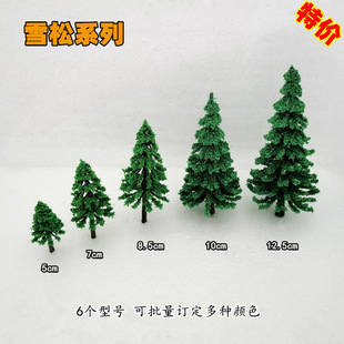 Cedar eight-character pine train sand table building model diy Model Cottage micro landscape landscape garden tree
