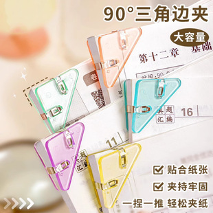 Multi-Colorful Triangular Corner Clips for Bills, Colorfulful Triangular Clips, Literary and Fresh Test Paper Clips, Corner Clips, Simple Clips