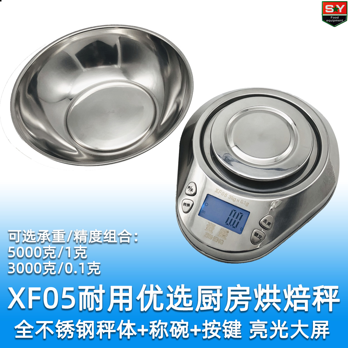 Stainless steel household Kitchen Scale Ke Cheng practical Platform scale Large screen bowl matching Chinese english Key