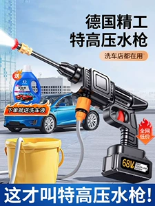 High-Pressure Water Gun for Car Washing, Household Car Washing Machine 220V, Powerful Cleaning Machine for Vehicles, Wireless Super Strong Copper