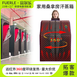Cross-border Explosive Household Infrared Heating Sweat Steam Box Folding Convenient Sweat Steam Room Beauty Salon for Sauna Box
