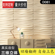 ins风摄影男装女装店咖啡店形象背景墙3d立体墙贴波浪凹凸造型板