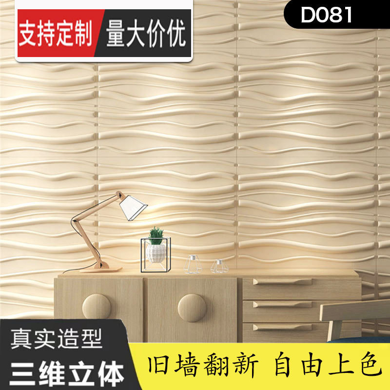 ins风摄影男装女装店咖啡店形象背景墙3d立体墙贴波浪凹凸造型板