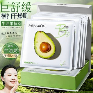 法颜蔻红石榴维A焕颜控油保湿面膜 补水滋润保湿提靓肤色面膜批发