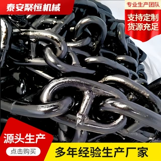 锚链 船用镀锌锚链不锈钢船用舱盖链港口码头有档无档多规格锚链